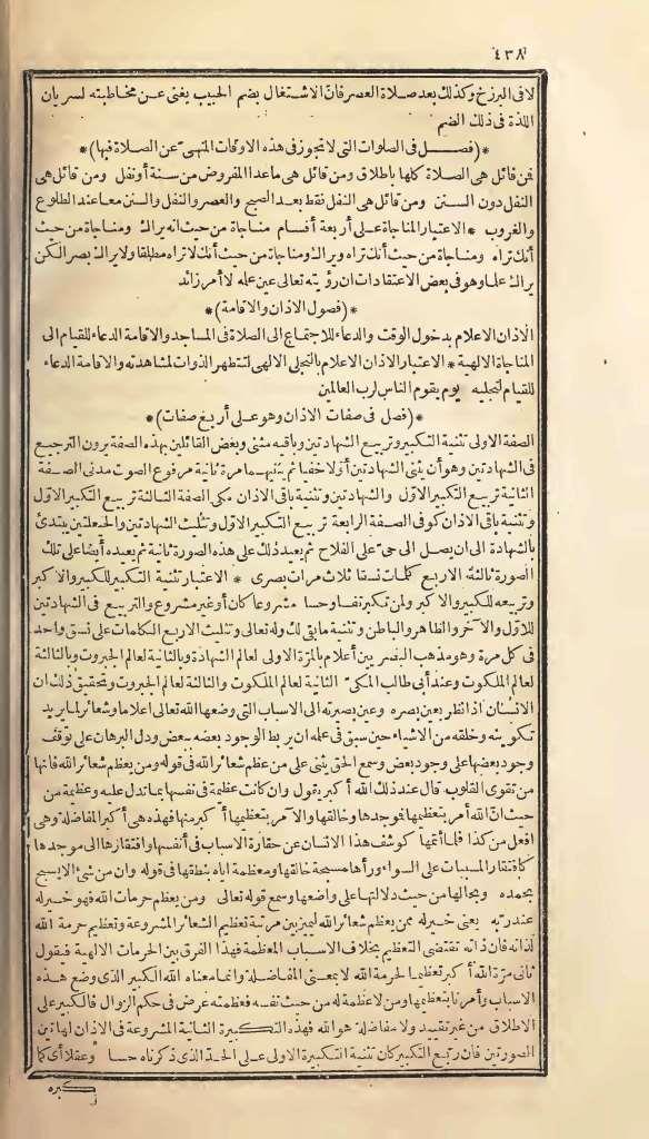 futmak.com - Page 438 - from part One of the first Boulaq edition